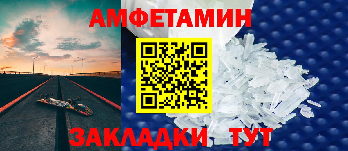 АМФЕТАМИН VHQ  Вход с VPN  АМФЕТАМИН  Шарыпово 