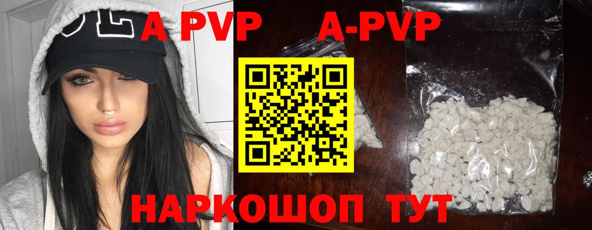 Альфа ПВП СК  APVP Соль  Вход с VPN  Шарыпово 