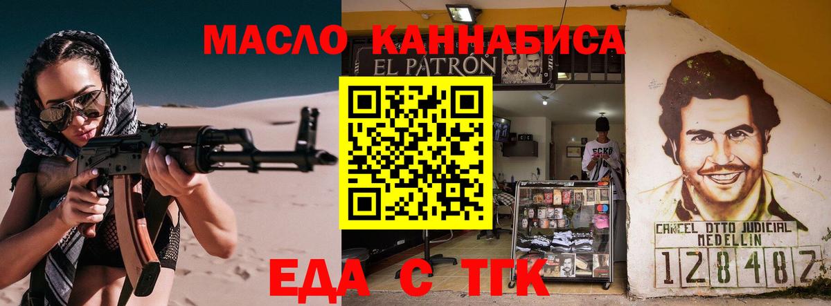 Cannafood конопля  Вход с VPN  Шарыпово 