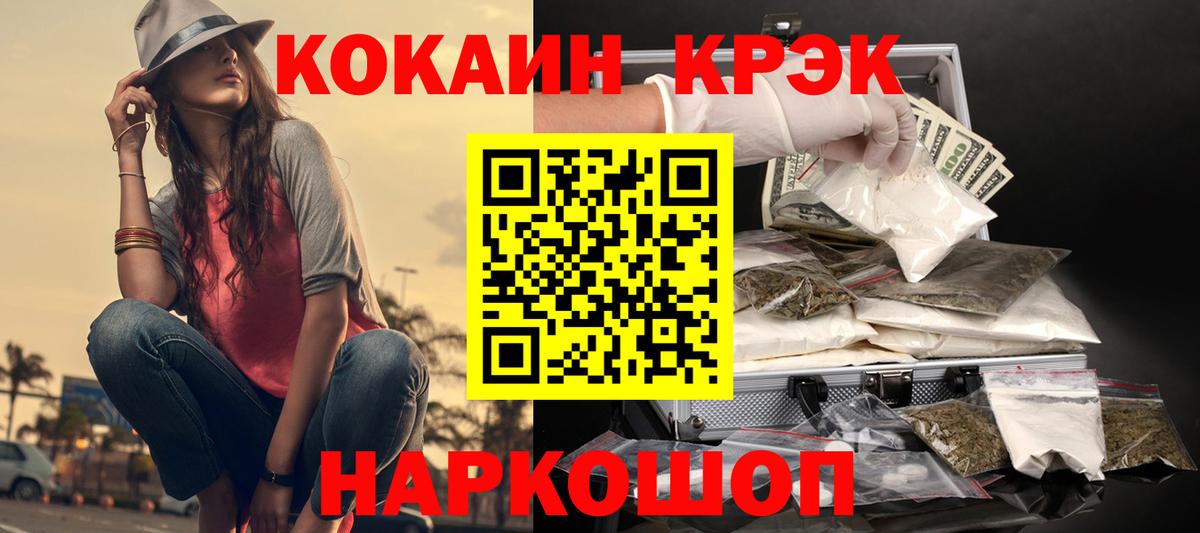 Шарыпово  COCAIN 99%  Вход с VPN  Cocaine Columbia 