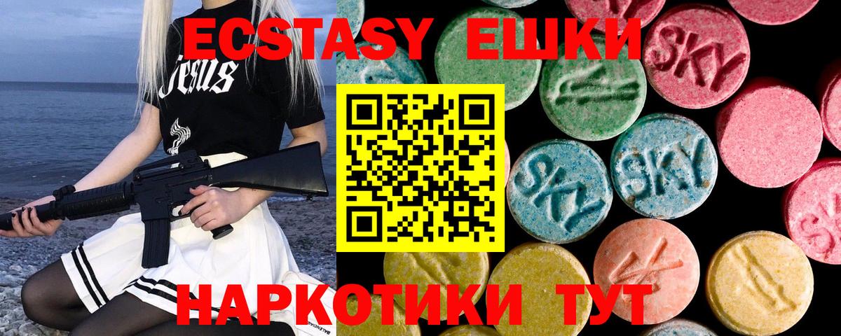 Ecstasy DUBAI Шарыпово