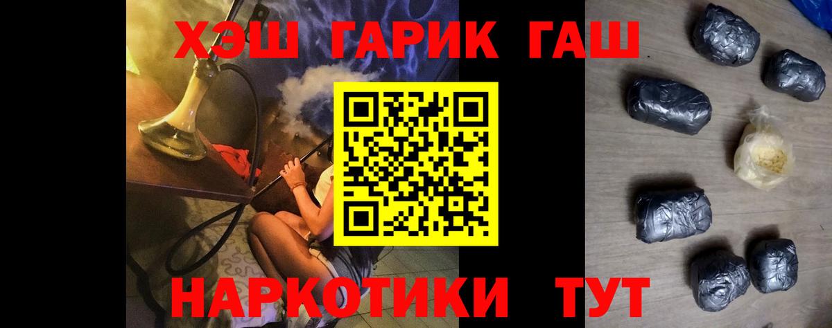 Гашиш hashish  что такое наркотик  Шарыпово  ГАШ индика сатива  Вход с VPN  ГАШИШ 