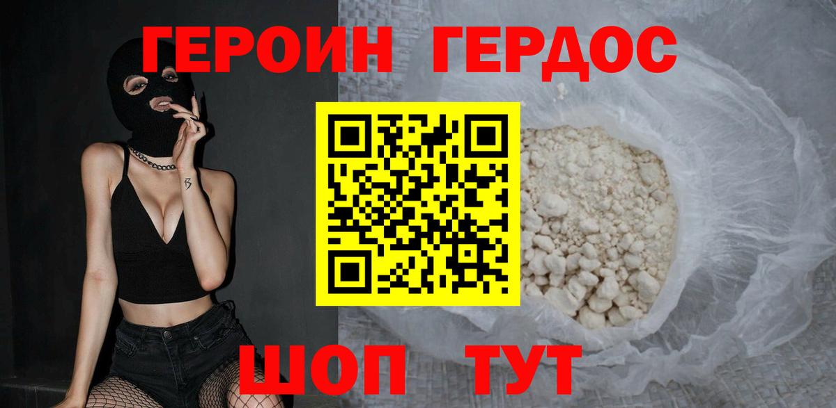 Шарыпово  Героин афганец  Вход с VPN 