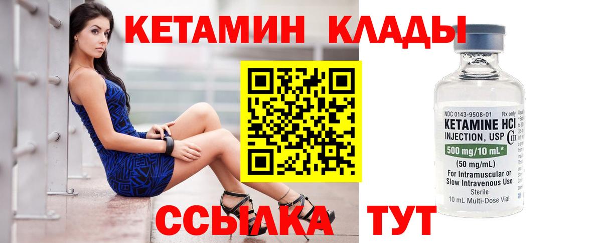 КЕТАМИН VHQ  Вход с VPN  Кетамин VHQ  Шарыпово 