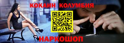 кокаин колумбия Ливны