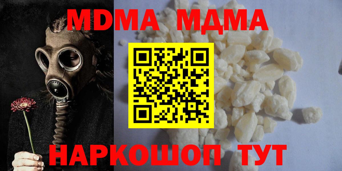 Шарыпово  MDMA Molly  МДМА Molly  Вход с VPN 