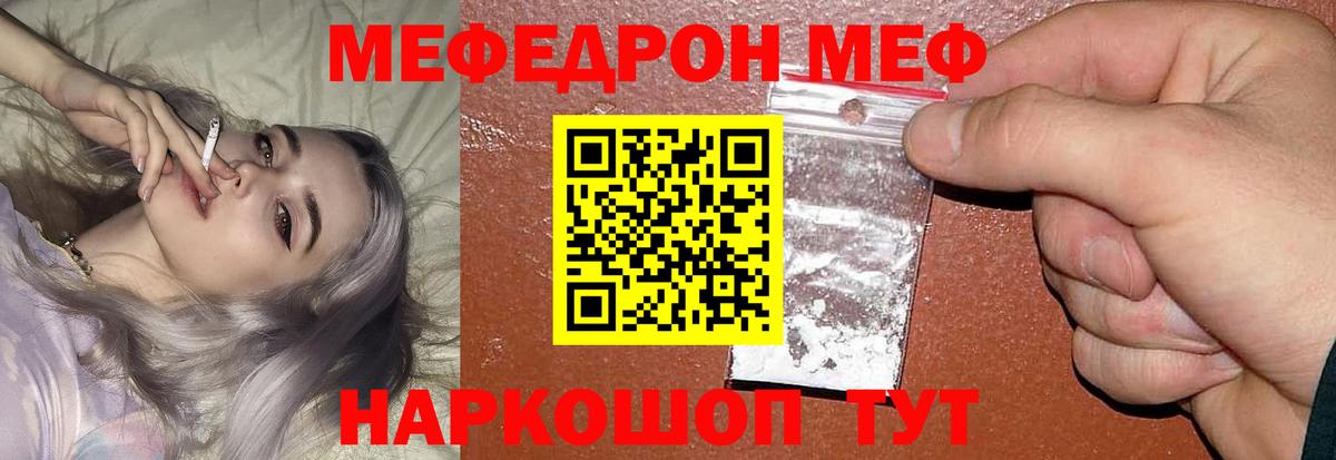 Шарыпово  Меф  Вход с VPN  МЕФ кристаллы  МЕФ mephedrone 