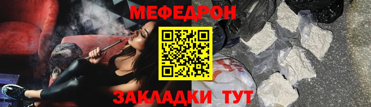 Меф мяу мяу Шарыпово