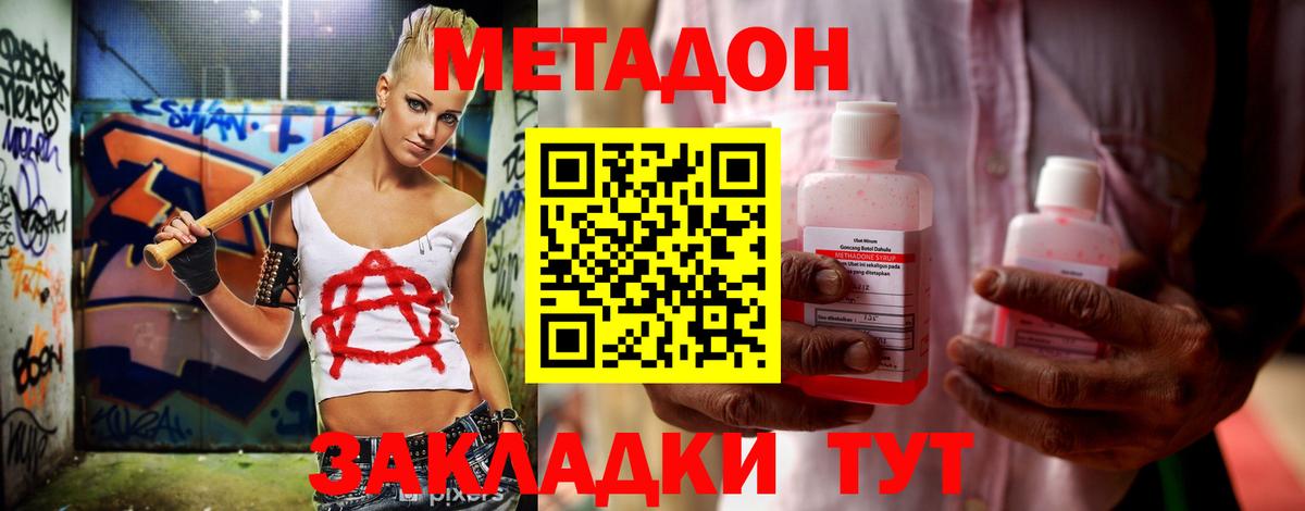Метадон VHQ  Метадон белоснежный  Шарыпово  Вход с VPN 
