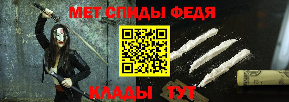 МЕТАМФЕТАМИН мет Шарыпово